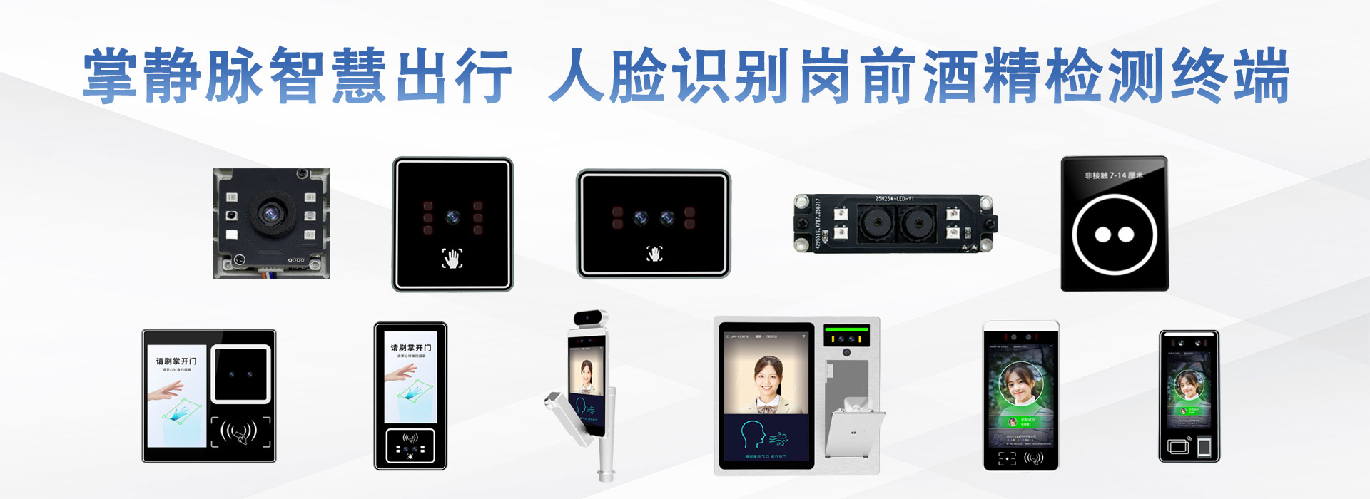 人脸识别门禁设备_考勤门禁智能设备_人脸识别门禁考勤设备有哪些？_产品_深圳腾达讯