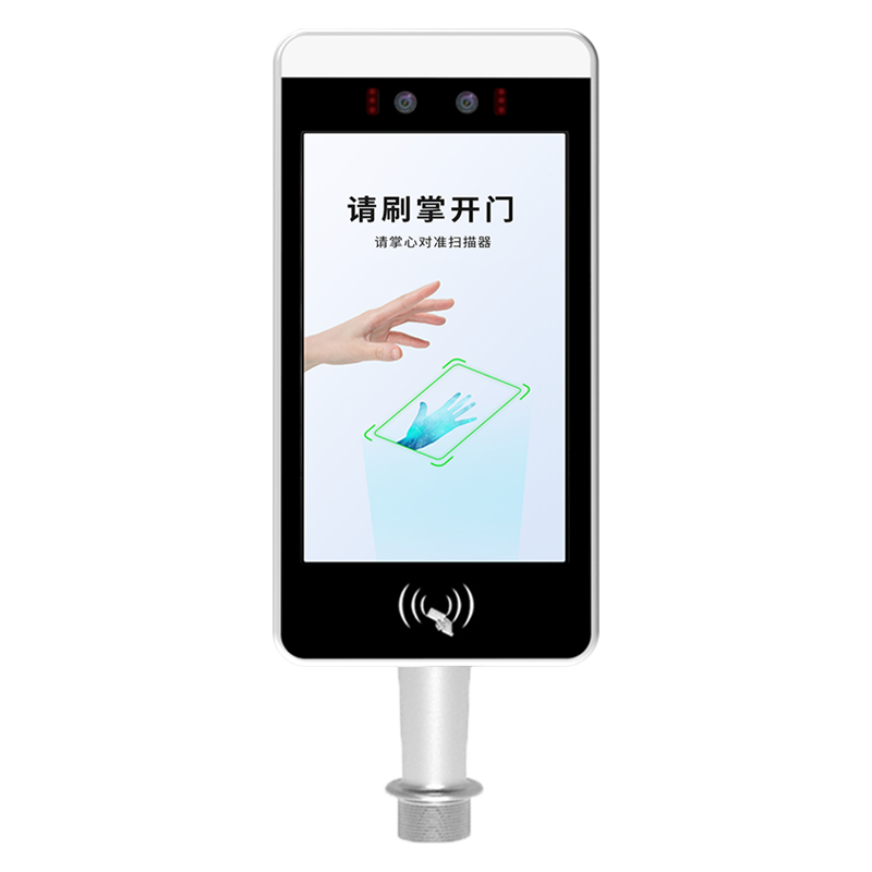 8寸人脸掌静脉识别终端